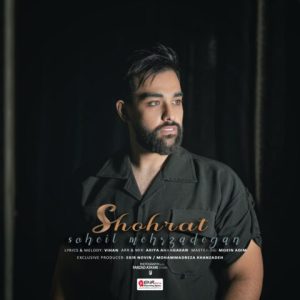soheil mehrzadegan shohrat 2023 06 24 17 35