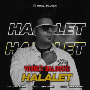 younes baloochi halalet 2023 06 26 10 40