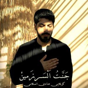 hadi eslami jannat al sarzamin 2023 07 18 12 20