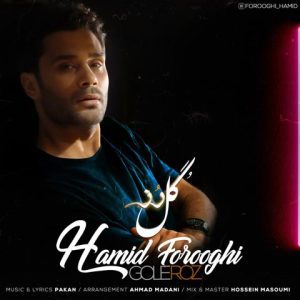 hamid forooghi gole roz 2023 07 03 15 40