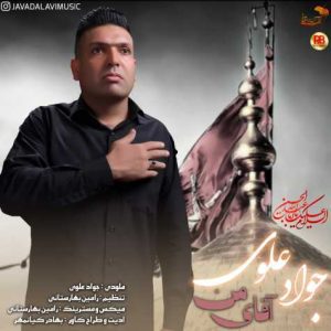 javad alavi aghaye man 2023 07 19 16 05
