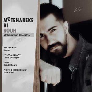 mohammad golestani motehareke bi rouh 2023 07 07 10 22