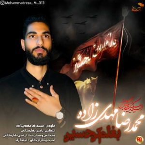 mohammadreza mehdizadeh baghalam kon hossein 2023 07 19 16 25