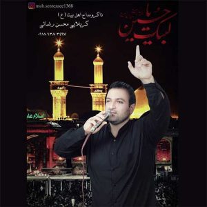 mohsen rezaei biaban gham 2023 07 25 09 30