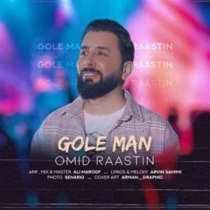 omid raastin gole man 2023 07 13 10 37