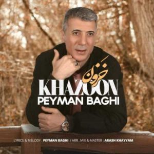 peyman baghi khazoon 2023 07 10 10 26