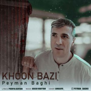 peyman baghi khoon bazi 2023 07 10 07 24