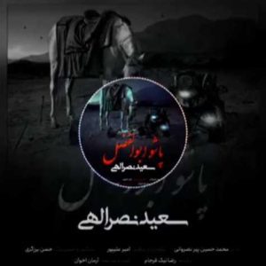 saeid nasrollahi pasho abolfazl 2023 07 25 16 15