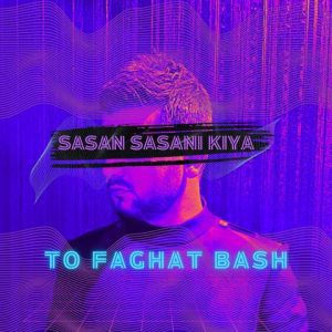 sasan sasani kiya to faghat bash 2023 07 05 19 29