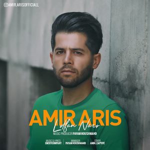 amir aris lotfan naro 2023 08 08 10 06