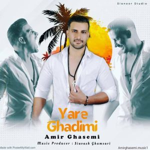 amir ghasemi yare ghadimi 2023 08 29 08 16