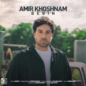 amir khoshnam bebin 2023 08 26 09 57