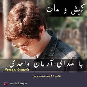 arman vahedi kisho mat 2023 08 23 19 07