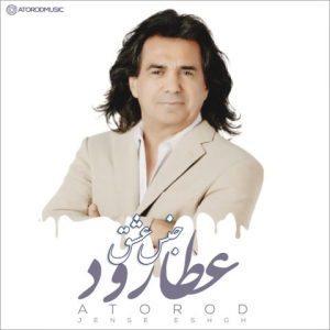 atorod jense eshgh 2023 08 31 09 24