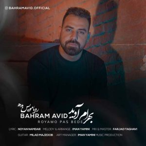 barham avid royamo pas bede 2023 08 04 12 59