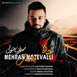 mehran motevalli jadeh 2023 08 14 09 06