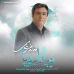 دانلود آهنگ حامد ضرغامی زیباتر از زیبا