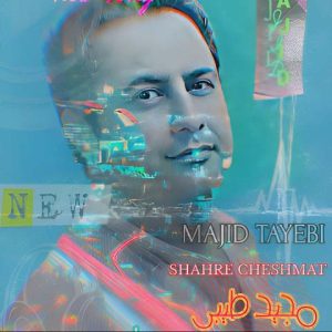 majid tayebi shahre cheshmhat 2023 09 17 17 17