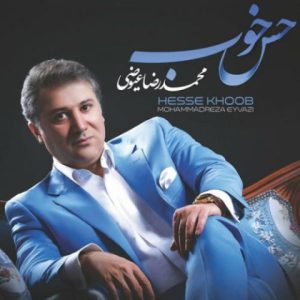 mohammadreza eyvazi ye joori bash 2023 09 05 10 22