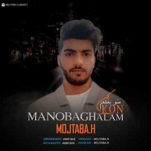 mojtaba hosseyni mano baghalam kon 2023 09 30 13 11