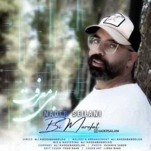 nader silani bi marefat 2023 09 30 08 43