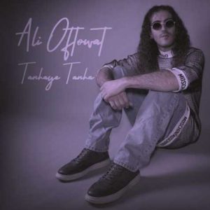 ali oftowat tanhaye tanha 2023 10 12 14 28