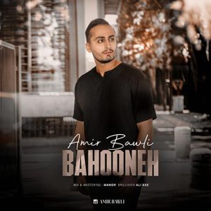 amir bawli bahooneh 2023 10 24 17 13