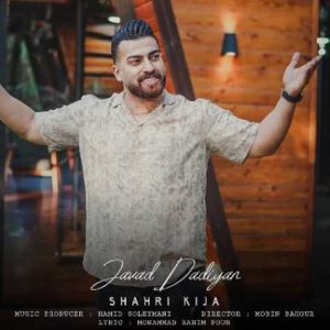 javad dadian shahri kija 2023 10 30 15 32
