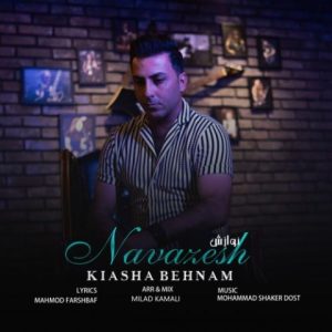kiasha behnam navazesh 2023 10 03 19 12
