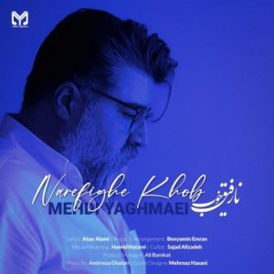 mehdi yaghmaei narefighe khob 2023 10 15 16 29