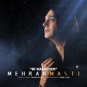 mehran masti bi hashiyeh 2023 10 03 11 09