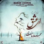 دانلود آهنگ محمدرضا منصوری ای عشق