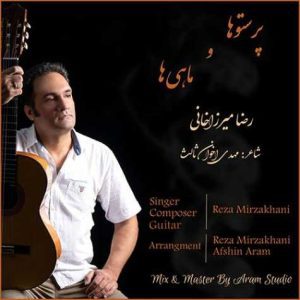 reza mirzakhani parastooha va mahiha 2023 10 01 08 14
