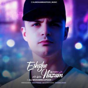 ali mohammadpoor eshghe nazam 2023 11 03 14 54