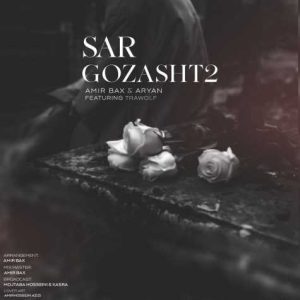 amirbax aryan trawolf sargozasht 02 2023 11 05 15 55