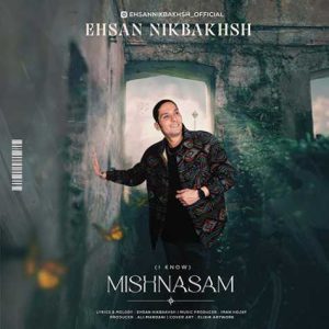 ehsan nikbakhsh mishnasam 2023 11 28 23 10
