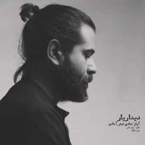 hadi feizabadi didare yar 2023 11 16 19 19