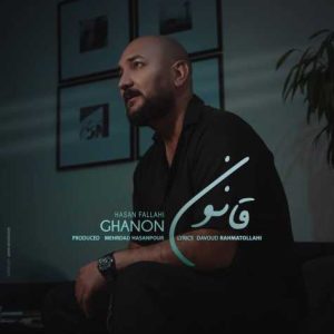 hasan fallahi ghanon 2023 11 17 02 18
