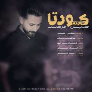 hossein forsat koudeta 2023 11 03 12 19