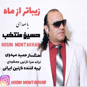 hossein montakhab zibatar az mah 2023 11 09 15 49