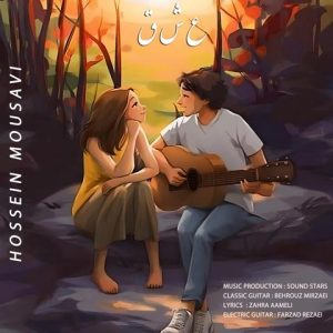 hossein mousavi eshgh 2023 11 01 17 07