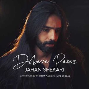 jahan shakeri dobare paeez 2023 11 16 12 27