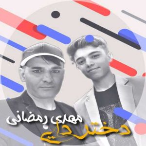 mehdi ramezani dokhtar dayi 2023 11 23 19 02