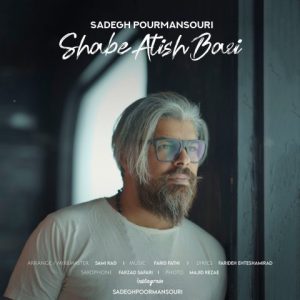 sadegh poormansouri shabe atish bazi 2023 11 16 20 02