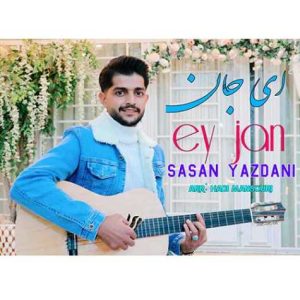 sasan yazdani ey jan 2023 11 30 19 09