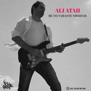 ali ataii be to vabaste shodam 2023 12 20 13 35