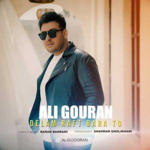 ali gouran delam raft bara to 2023 12 20 15 51