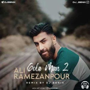 ali ramezanpour gole man 2 dj benix remix 2023 12 30 22 47