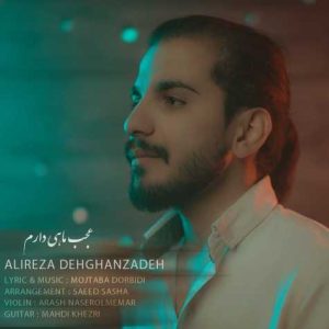 alireza dehghanzadeh ajab mahi daram 2023 12 21 23 27