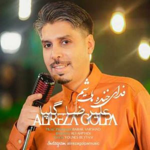 alireza golpa fadaye khandehat sham 2023 12 08 10 40